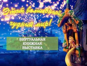 Смотреть выставку...